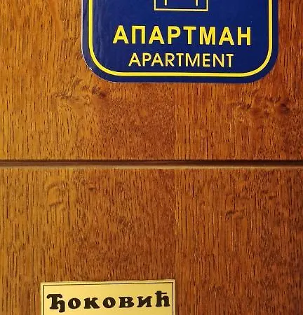 Apartment Nada *